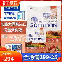 Canadian import food nai ji si wan shang quan staple 13 2 pounds 1 5kg small Teddy Bomei Bichon