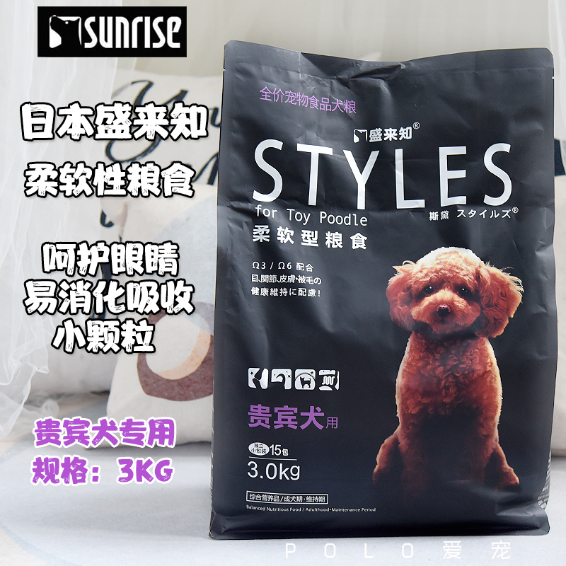 Japan Sunrise Poodle Soft Dry Food 3kg VIP adult dog Teddy special tear small dog