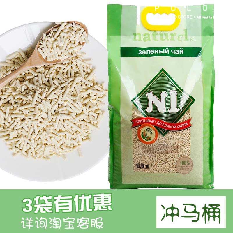 Australia N1 Corn cat litter Tofu cat litter 17 5L deodorant dust-free flushing toilet activated carbon green tea