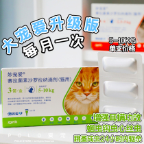 Great Favorite to lift up the Wonderful Favorites inside and outside the Insect Repellent 5-10kg The cat uses the mite flea-ear mite single branch