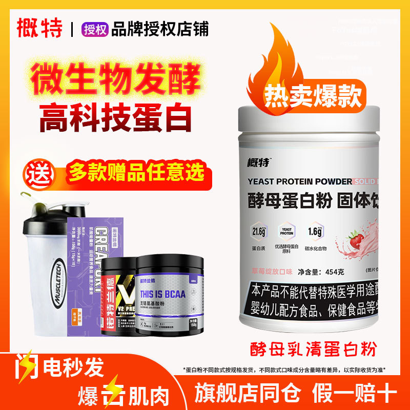 Gat Yeast Whey Protein Powder 5 Lbs Fitness Men and Women Muscle Building Sports Nutrition Powder Gat Whey Protein Gat Yeast Whey Protein Powder 5 Lbs Fitness Men and Women Muscle Building Sports Nutrition Powder Gat Whey Protein