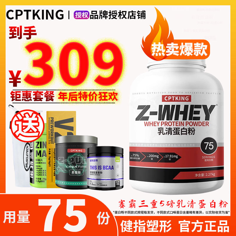 Saiba Whey Protein Powder Fitness Muscle Gaining Triple Whey Protein Powder for Men and Women 5 Lbs Whey Official Flagship Store
