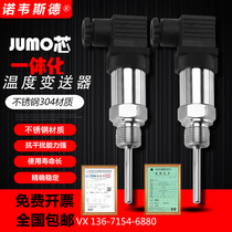 Integrated temperature transmitter 4-20ma Output plug-in sensor module 0-10v Thermal resistance PT100