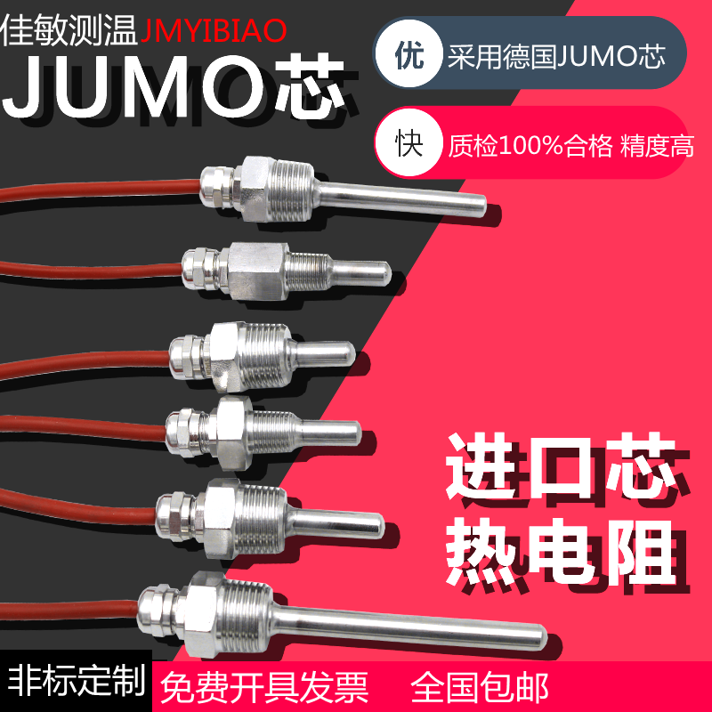 [USD 25.44] Jumo Core PT100 Temperature Probe 4 Min 1 4 Jumo PT1000