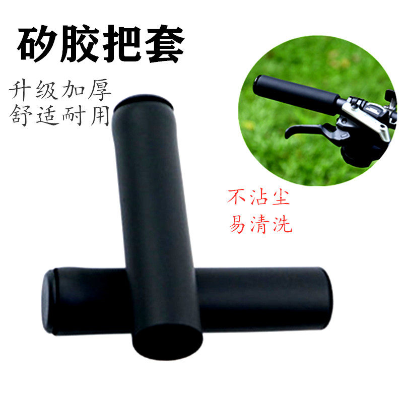 Mountain bike handlebar cover rubber non-slip handlebar cover dead fly grip bike accessories silicone handle bicycle handlebar gloves
