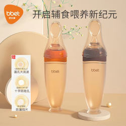 Babi Elephant Infant Rice Cereal Spoon Bottle Silicone Baby Bottle Can Be Squeezed for Baby Rice Cereal Complementary Food Newborn Feeding and Drinking Water
