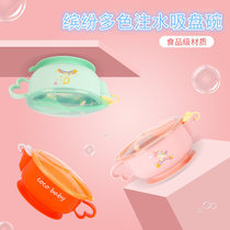 Baby Suction Bowl Tableware Set 304 Stainless Steel Water Injection Bowl for Infant and Cold Eating Food Supplementary Bowl Spoon