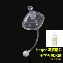 Baby square suction mouth Straw set fit hegen bottle accessories hegen learning drink mouth Universal one bite milk