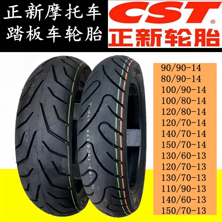 Zhengxin motorcycle tires 130 140 150 120 110 100 90 80 70 60-13 14 Vacuum
