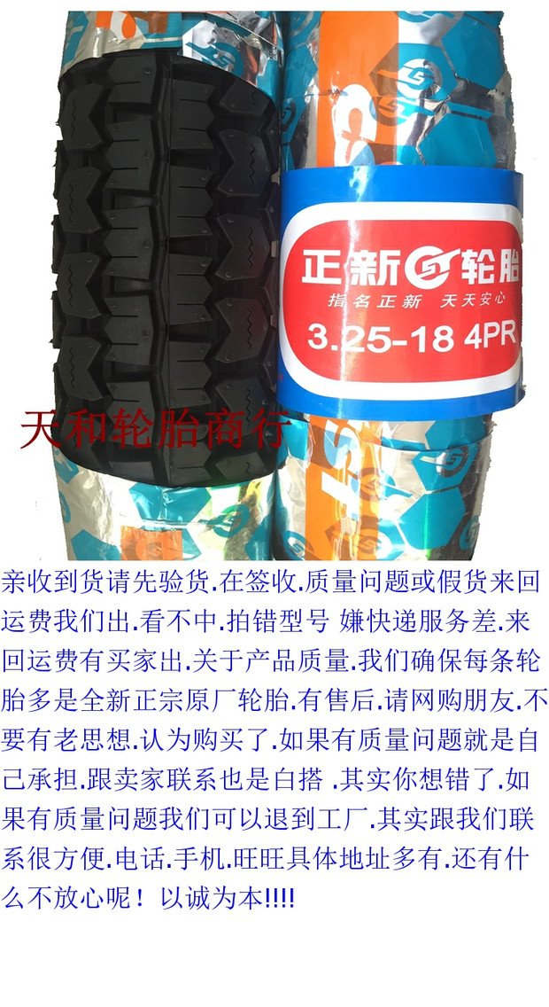 Lốp xe Zhengxin 2.50 / 2.75 / 3.00 / 3.25-17 / 18 / 3.50 / 110/130 / 90-15-16 bên trong và bên ngoài - Lốp xe máy lốp xe máy enduro