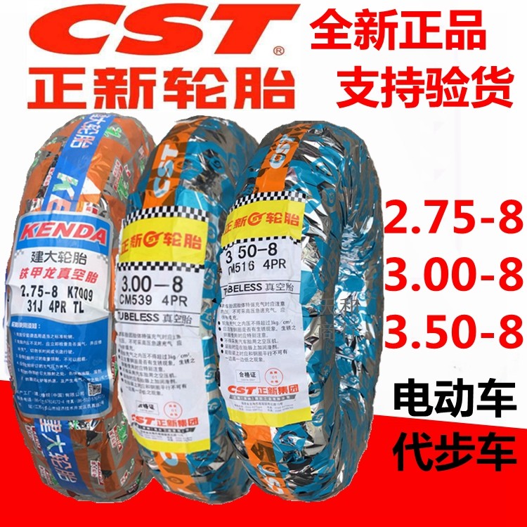 Positive new electric car tires 2 75 3 00 3 50-8 Kin size 275 300-10 Elderly scooter vacuum tyres