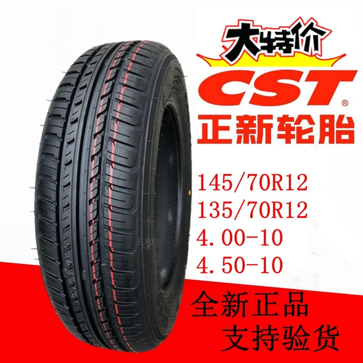 Zhengxi Electric Vehicle Tyre 145 135 70R12 quadwheelers 4 00-4 50 5 0001 10 vacuum tires