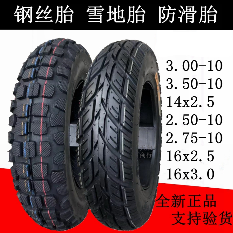 Endurance can be electric vehicle tires 3 00-10 electric vehicle vacuum tires 3 50-10 motorcycle tires 14X3 2 outer tires