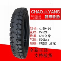 Chaoyang Tire 4 50-14 5 00-14 Farmcar Motorcycle Tricycle Tractors Outer Tire 450500