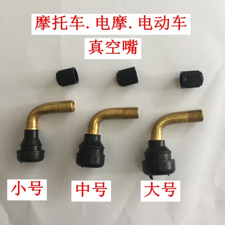 Gas nozzle vacuum nozzle inflatable head for electric car electric car of locomotive electric motor