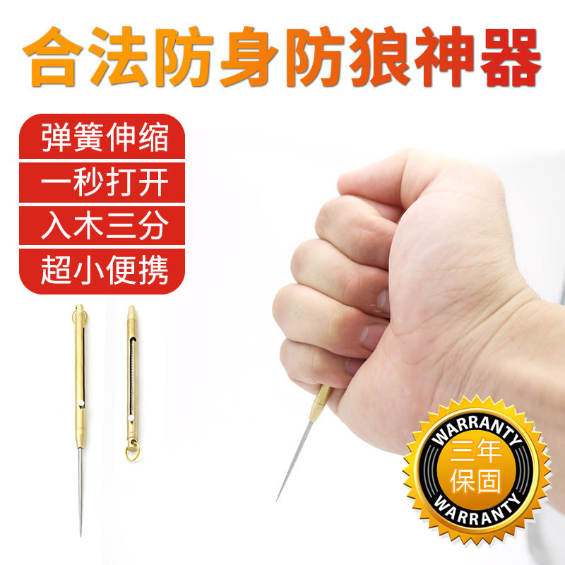 Titanium alloy self-defense small pendant toothpick weapon supplies portable male and female anti-wolf artifact legal anti-bad guy