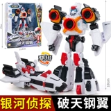 托宝战士 Toy Transformer Robot Speed ​​Thunder Juyan Pioneer Toarding Steel Wing Специальная полиция