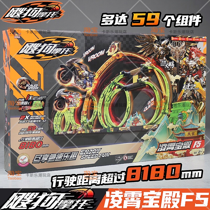Original Sogou Motorcycle Inertia Toy Car Launcher Track Sky Palace Race Track Speed Car Set