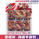 Audi Double Diamond Armor Warrior 6 Tingyao Summoner Belt Star Armor может расширить эксклюзивную карту Tingyao's Exclusive Pack Card