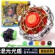 Super Alloy Series Mixed Yuangang Shield