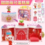 奇妙萌可 Волшебная десертная игрушка, семейный замок