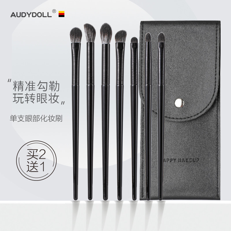 Eye shadow brush suit Soft gross eye details Brush Seasonlight Brush Beginner's portable Cangzhou Makeup brush a three-time dress