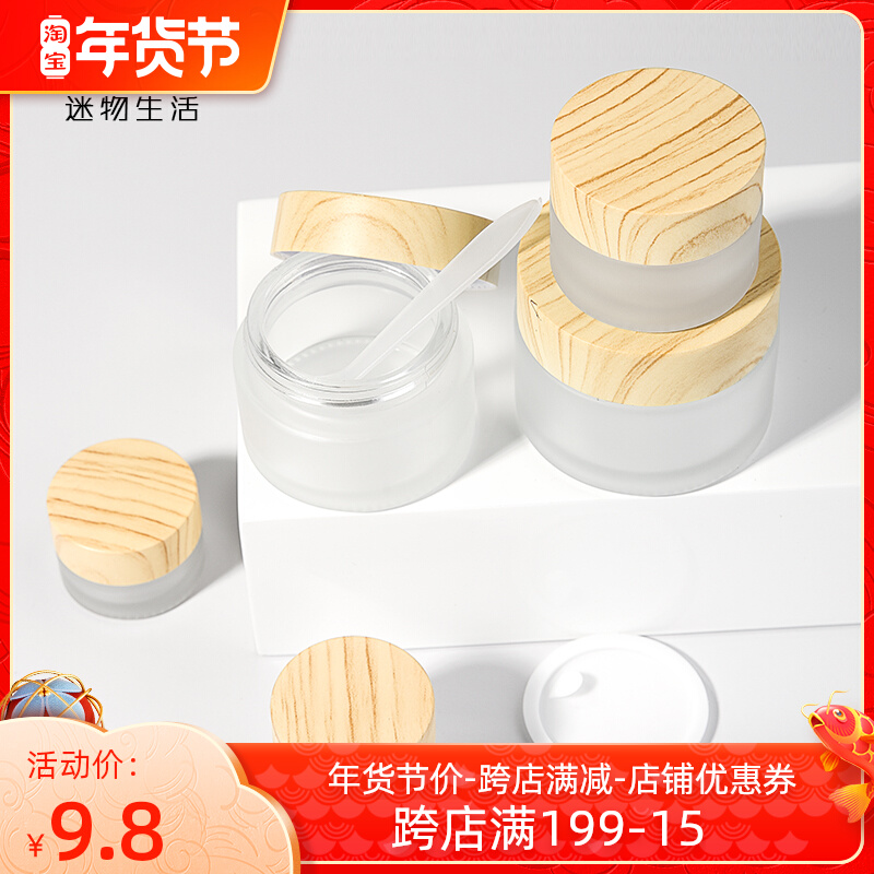 High grade cream bottling eye cream packaging box cosmetics bottling travel portable cream empty bottle set