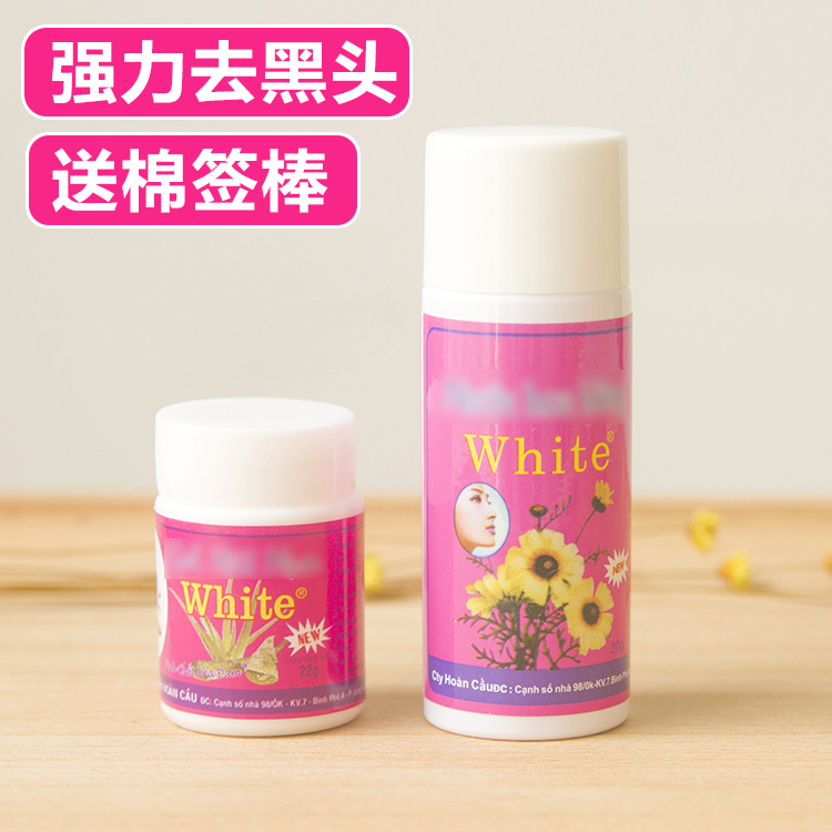 正品 泰国white芦荟胶撕拉式去黑头鼻贴 芦荟胶猪鼻贴去黑头水