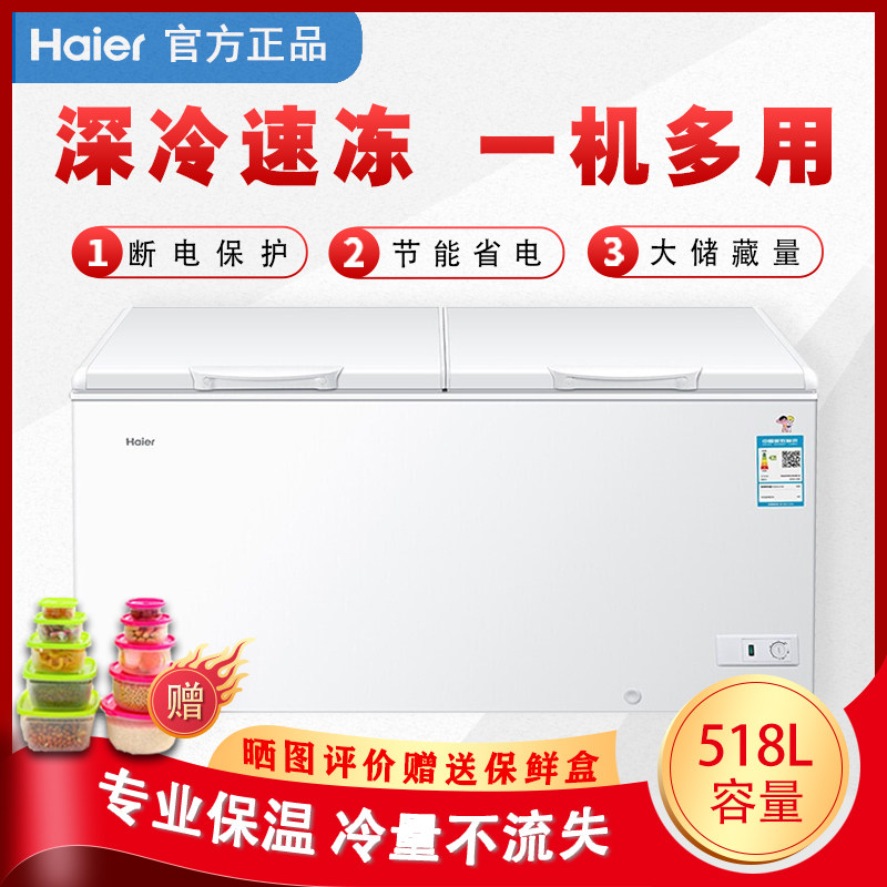 Haier Haier BC BD-518HD Haier Ice cabinet Commercial large capacity freezer refrigerated horizontal freezer