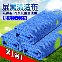 TV liquid crystal screen wiping cloth notebook computer mobile phone cleaning cloth lens wiping screen cloth pearl cloth without mark cloth