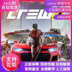 Pc Chinese Version Uplay the Crew 2 Ubisoft China Region Activation Code Cdkey