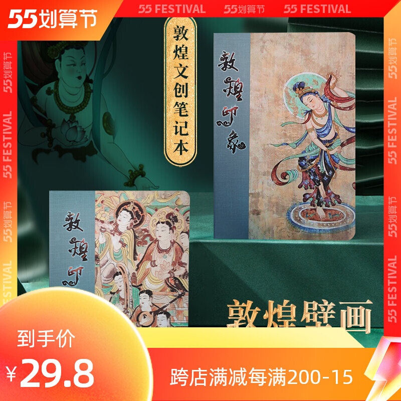 New Dunhuang Murals Creative Notebooks Nine Color Deer Handbooks Notepad Tours To Honor Birthday Graduation Gifts