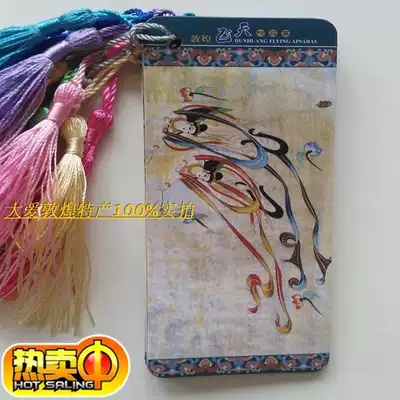Dunhuang bookmark murals flying sky color sculpture exquisite white 10 pieces of value collection gift relatives and friends 5 sets