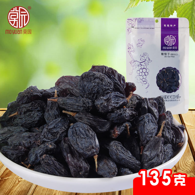 Dunhuang Special Production Moyuan Black Vinegar Chestnut 135g Raisins New Stock Natural Dry Fruits Snack Snack snack