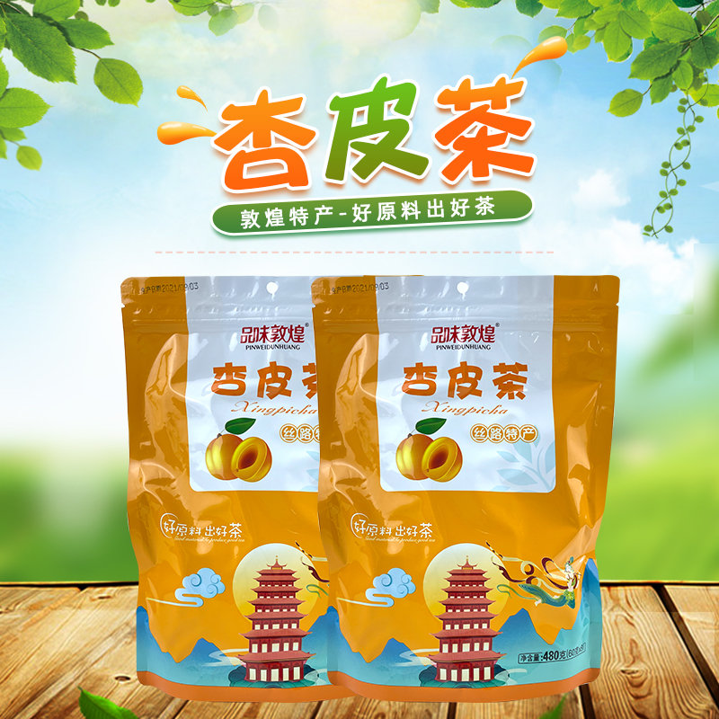 Dunhuang Specie handmade Li Guangchi Almond Peel Tea Self-staying Almond Peel Tea Material Bag Apricot Peel Water Raw fruit tea 480g