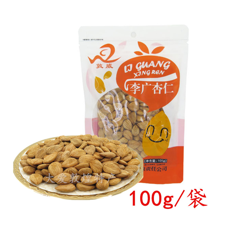 The Dunhuang Dunwei production Li Guangalmonan 100g bagged Old and less All Nuts Tourism Remembrance Gifts