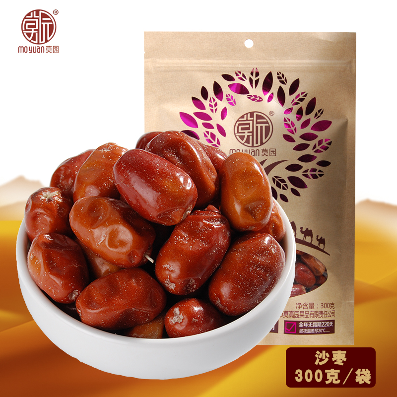 Gansu Dunhuang special production sand date 300 gr loaded original taste dried fruits dried fruits and red dates Sub-zero food Dunhuang tourism companion gift