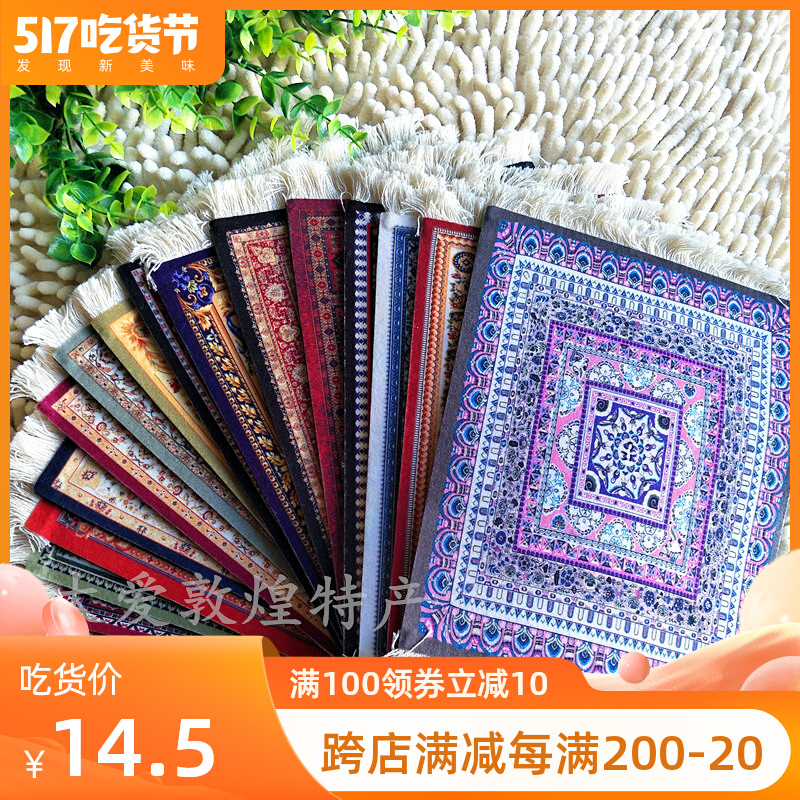 Dunhuang specialities Specialty Fresco Slip Rat Cushion Retro Art Cushion Rubber Table Cups Cushion Mogao Grottoes Tourist Souvenirs