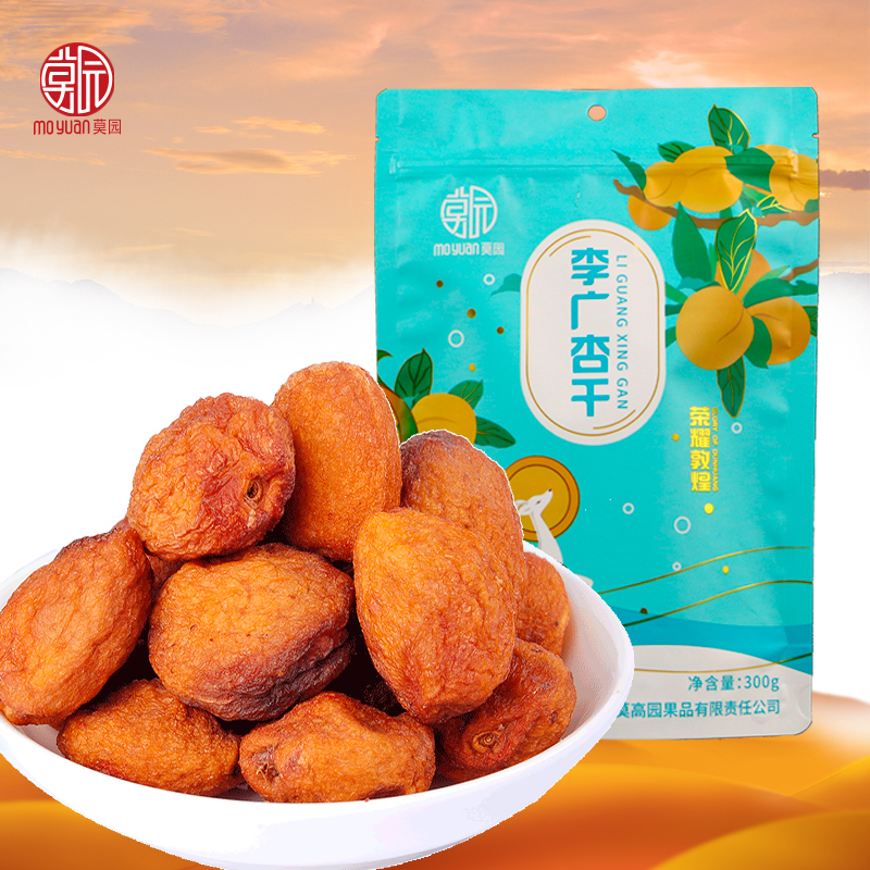 Dunhuang special production moorpark Li Guangxu dry 300g2 bagged natural dried original taste snack fruit dry gift
