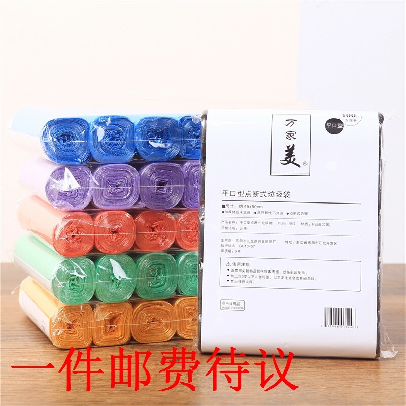 (100 only) New material garbage bag kitchen flat-mouth style home disposable eco-friendly garbage bags