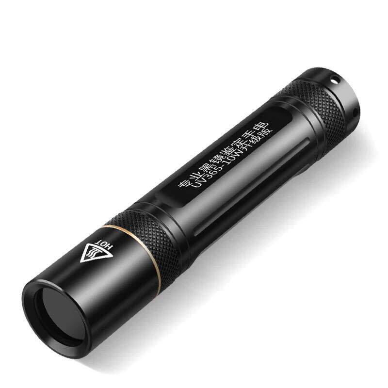 New Cat Moss Pet Fungus Detection Light 365nm Cat Ringworm Ultraviolet Lamp Aluminum Alloy Black Mirror Purple Light Flashlight