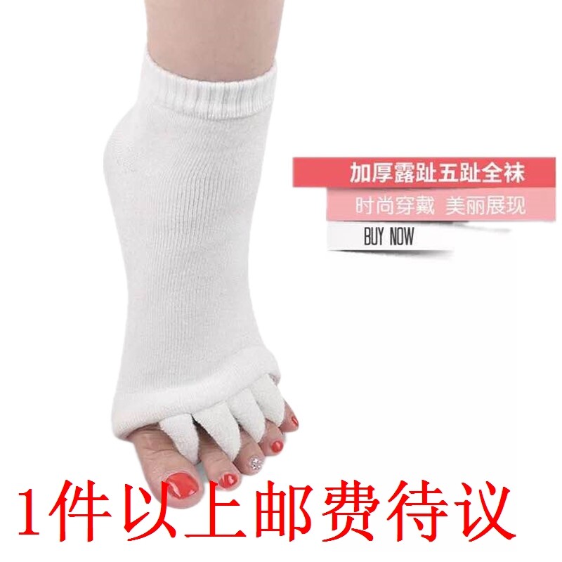 Knit Socks for yoga Five-fingers Sox Women's Cotton Toe Socks Five Toe Socks Toe Socks Corrective Thumb Valgus