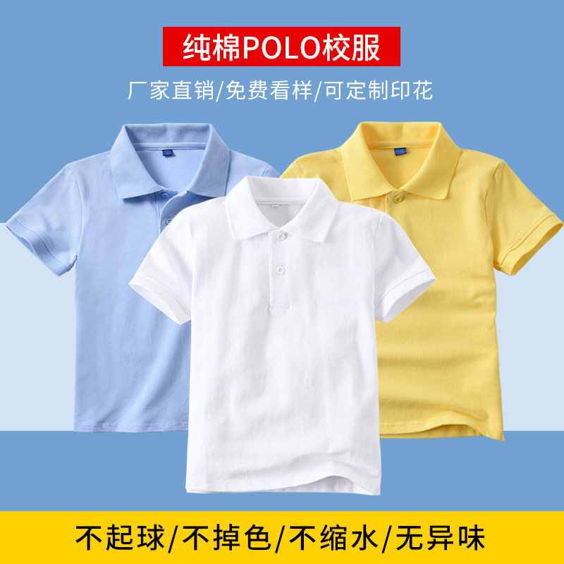 Child Rav Laurenma jersey white polo short sleeve pure cotton boy turned over T-shirt Summer school uniforms girl CUHK Girl T-shirt