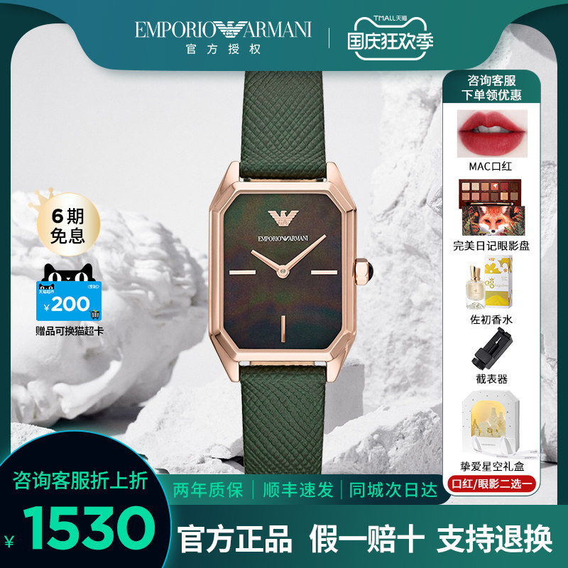 Armani Armani watch women's small square watch women's watch fashion simple retro women's watch official AR11149