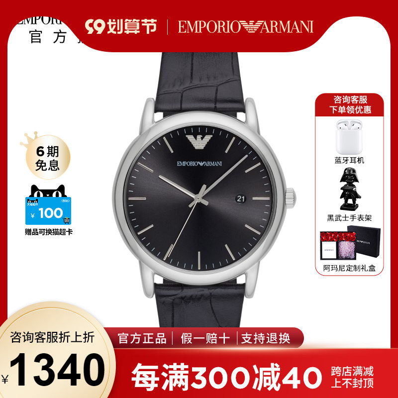 Armani Armani watch men's fashion multi-function calendar three-eye men's watch official AR2500