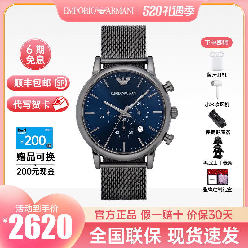 Armani Armani Quartz Men Watch of Europe and America Retro Steel Strap Watch Official AR 1979