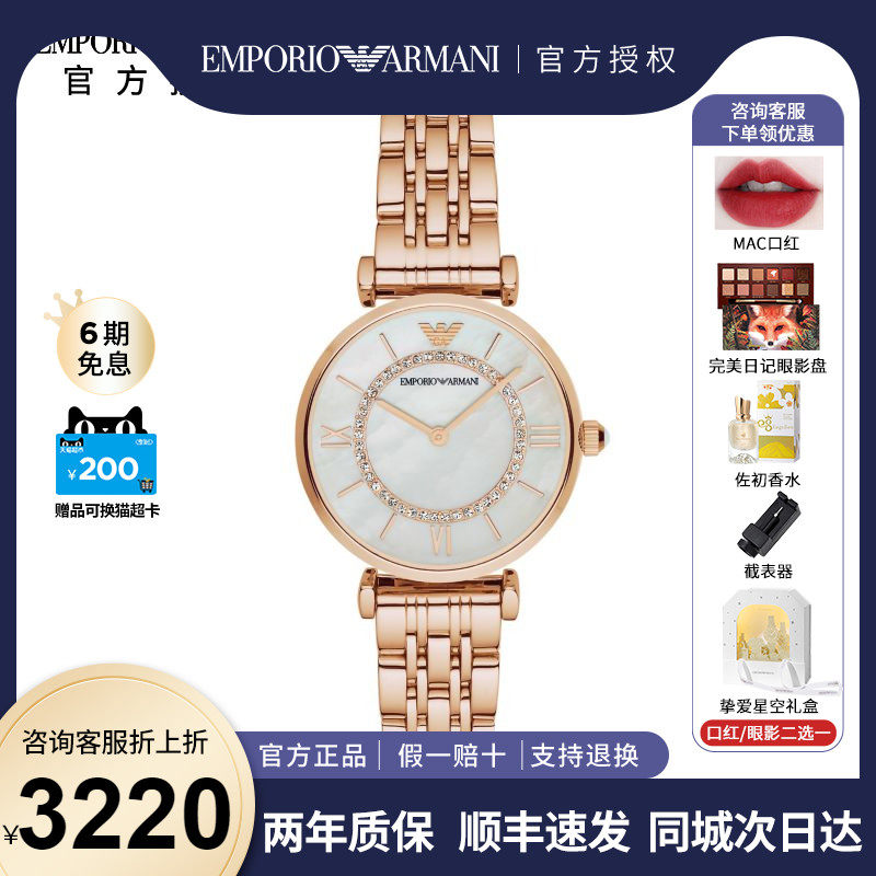 Armani Armani watch female Ferris wheel starry female watch simple diamond-studded steel belt quartz watch AR1909