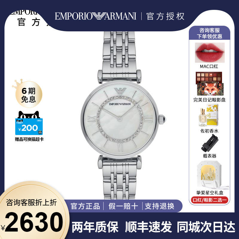 Armani Amani Starry Watch Women's Fashion Luxury Diamond Ferris Wheel Plain Silver Women's Watch AR1908