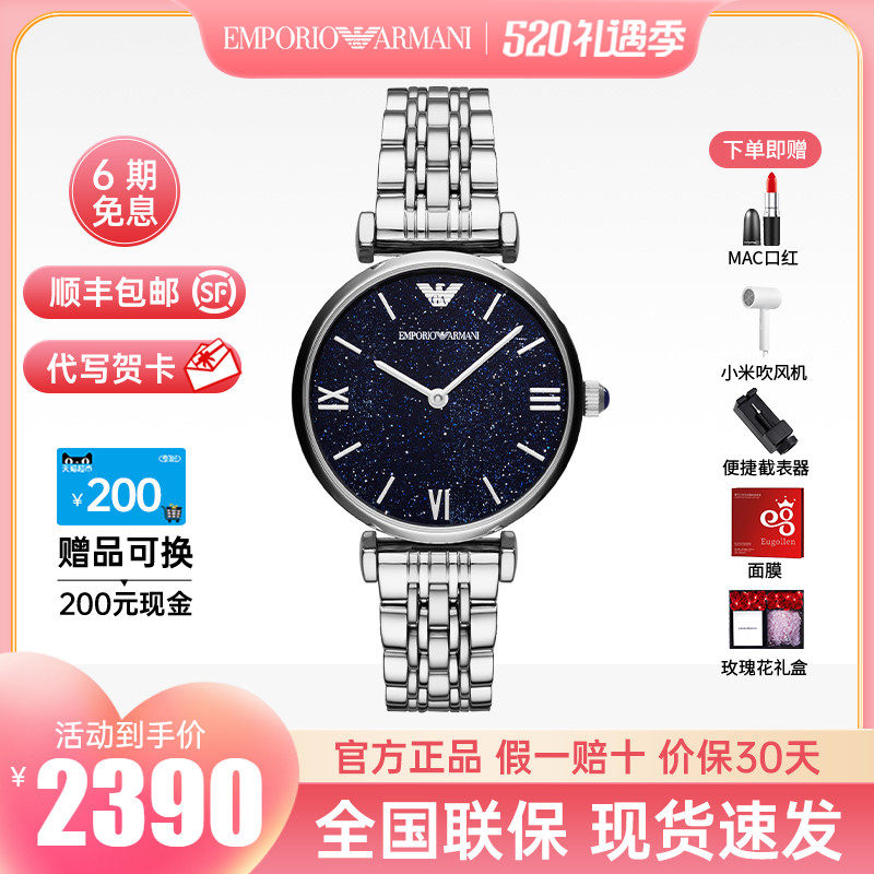 Armani Amani Star Watch woman fashionable luxury romantic steel belt lady watch AR 11091