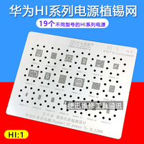 Amao Yi Xiu Huawei power supply ic tin network HI6421 6422 6522 6523 6553 6555 Hi1